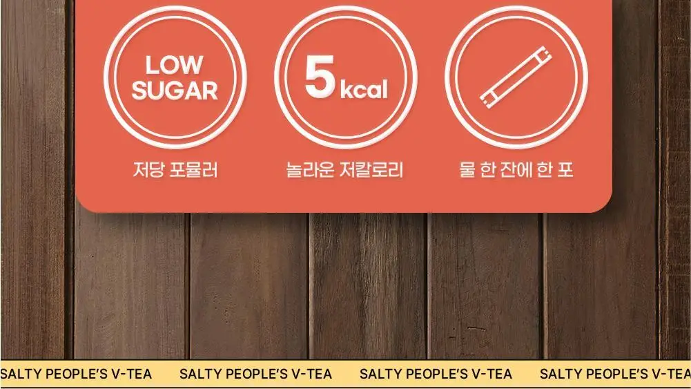 [저당/저칼로리] 솔티 피플즈 브이티 (14일분) 상세페이지 8